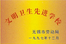 荣誉